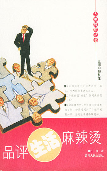 品评生活麻辣烫