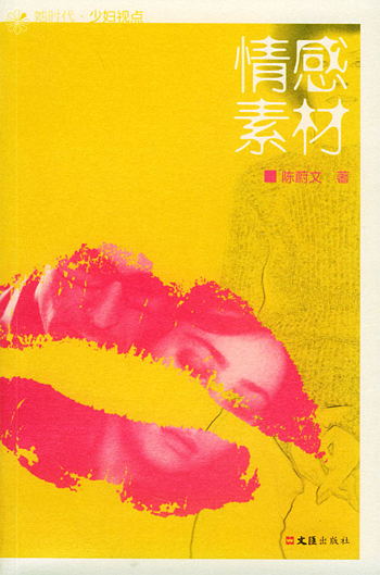 情感素材