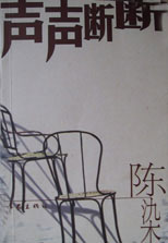 声声断断-技术教育社区