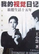 我的视觉日记:旅德生活十五年-技术教育社区