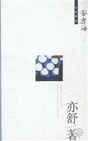 香雪海