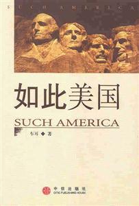 如此美国-技术教育社区