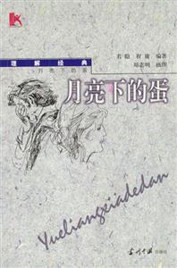 月亮下的蛋-技术教育社区