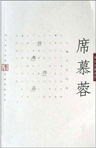 席慕蓉经典作品-技术教育社区