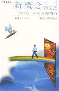 未完成的期待-技术教育社区