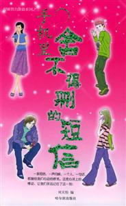 手机里舍不得删的短信-技术教育社区