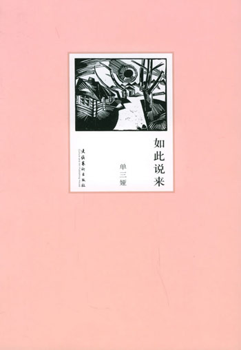 如此说来