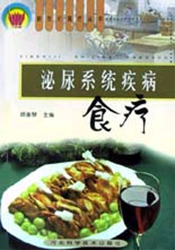 泌尿系统疾病食疗