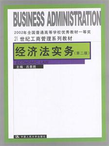 经济法实务-技术教育社区