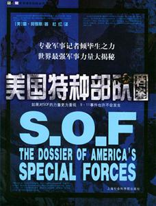 美国特种部队档案-技术教育社区