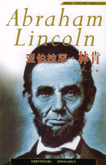 亚伯拉罕林肯
