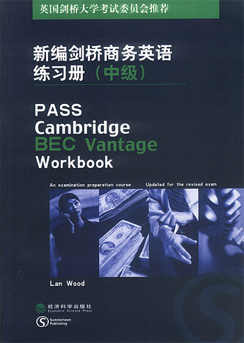 新编剑桥商务英语练习册.中级