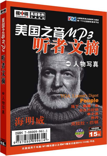 美国之音MP3  听者文摘   人物写真