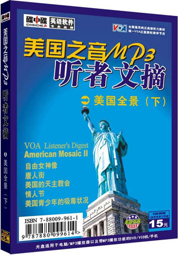 美国之音MP3  听者文摘   美国全景（下）