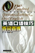 英语口语技巧百问百练-技术教育社区