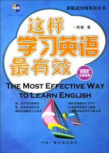 这样学习英语最有效-技术教育社区