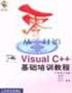 㿪ʼ--Visual C++ѵ̳