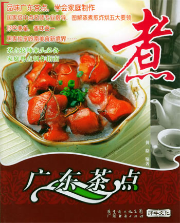煮