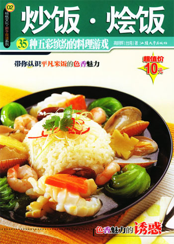 炒饭烩饭
