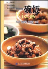 一碗饭