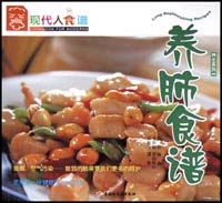 养肺食谱（现代人食谱）