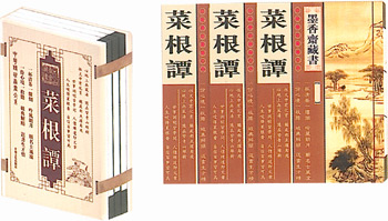 菜根谭