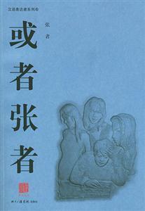 或者张者-技术教育社区