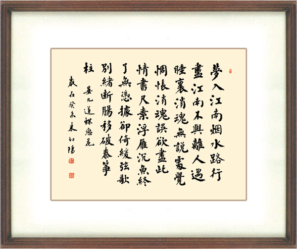 唐诗宋词元曲三百首名家真迹米北阳书宋晏几道蝶恋花