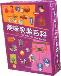 小牛顿趣味实验百科（彩图版）（全4册）