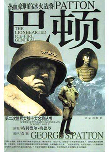 巴顿