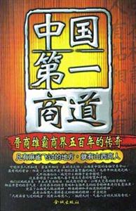 中国第一商道-技术教育社区