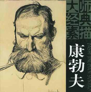 康勃夫