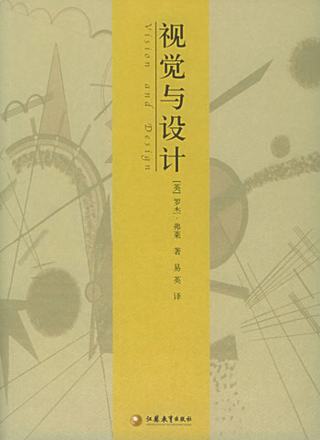 视觉与设计