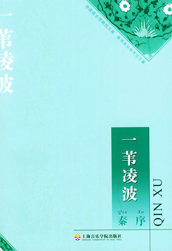 一苇凌波