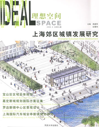 上海郊区城镇发镇研究