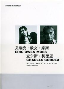 艾瑞克·欧文·摩斯 查尔斯·柯里亚-技术教育社区