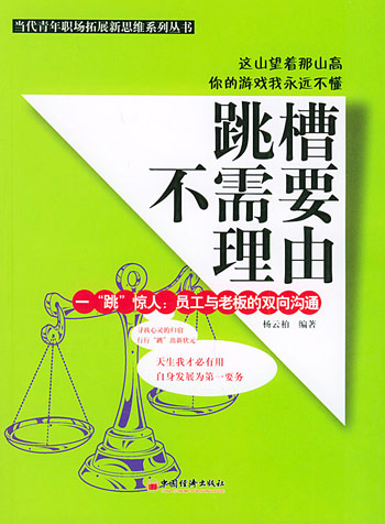 跳槽不需要理由