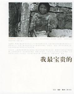 我最宝贵的-技术教育社区