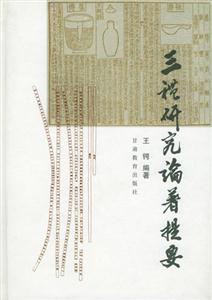 三礼研究论著提要-技术教育社区