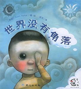 世界没有角落-技术教育社区