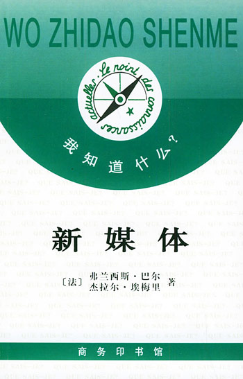 新媒体