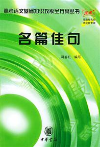 名篇佳句-技术教育社区