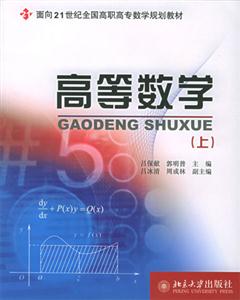 高等数学(上)-技术教育社区