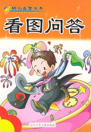 看图问答
