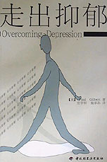 走出抑郁-技术教育社区